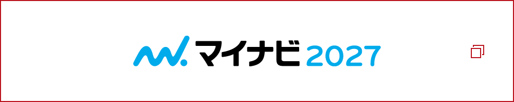 マイナビ2027